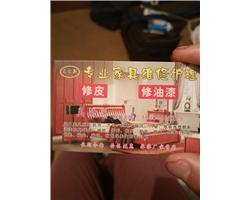 蘇州專業(yè)維修各類中高檔木器油漆修補，地板翻新打蠟